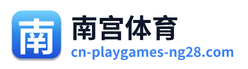 南宫体育